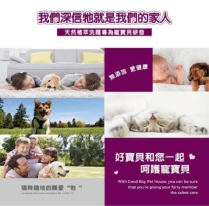 好寶貝和您一起呵護寵寶貝