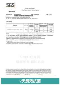 7天長效抗菌