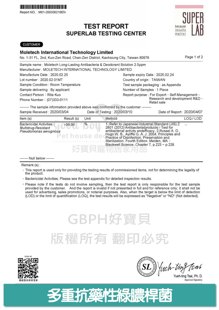 多重抗藥性綠膿桿菌