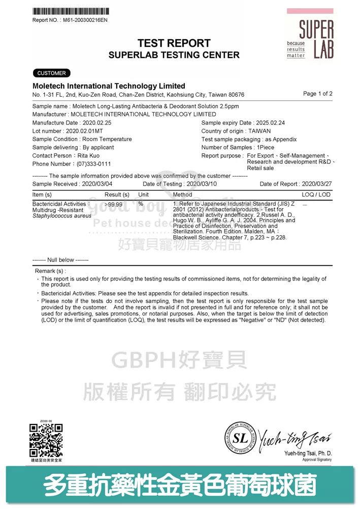 多重抗藥性金黃色葡萄球菌