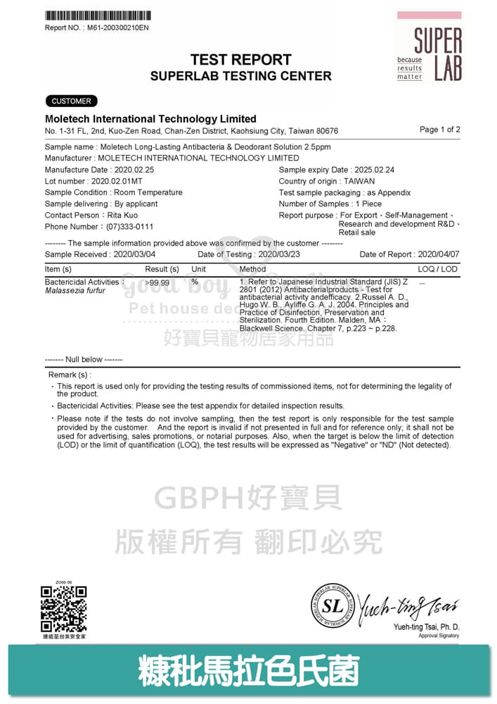 糠秕馬拉色氏菌