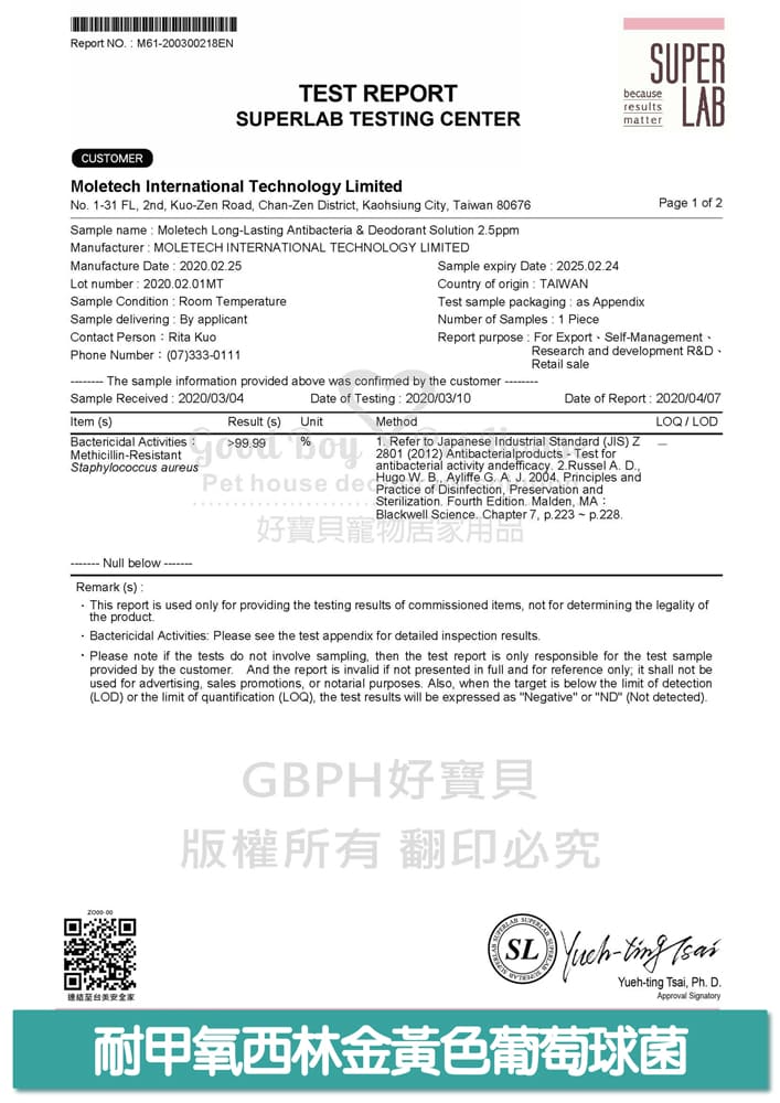 耐甲氧西林金黃色葡萄球菌
