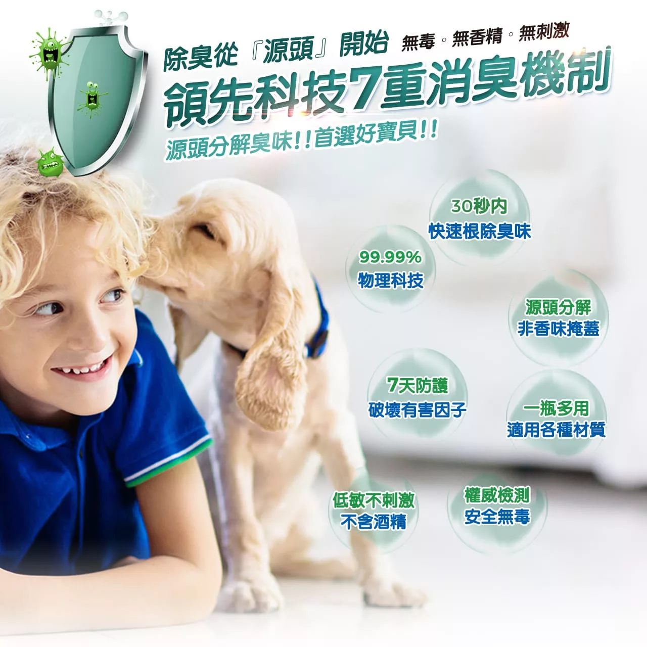 人龍無害 無臭低敏 無抗藥性
