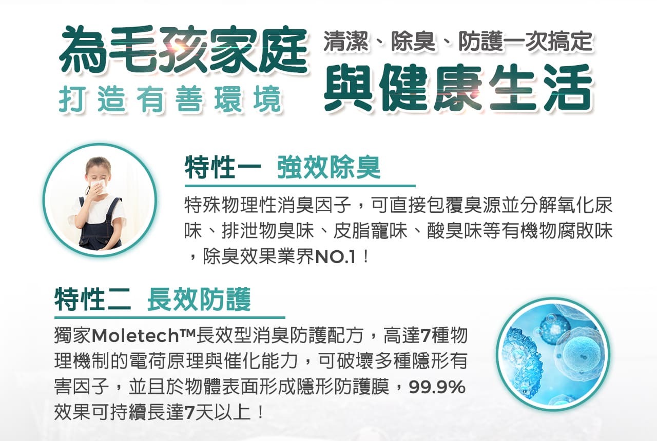為毛孩家庭與健康生活