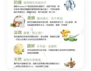 天然植萃洗毛精