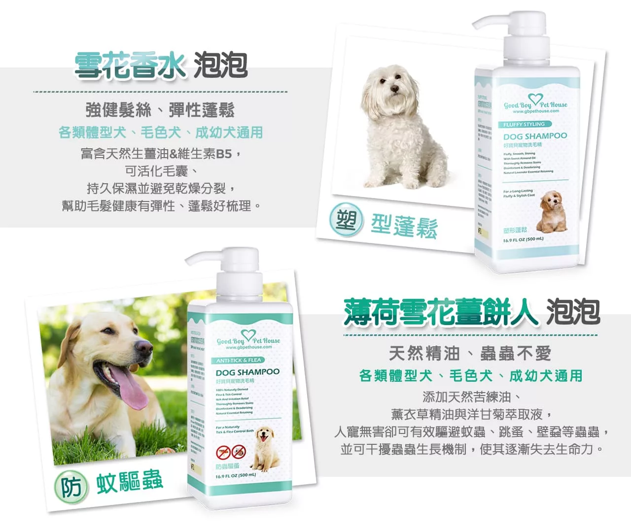 天然植萃洗毛精