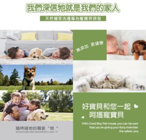 好寶貝和您一起呵護寵寶貝