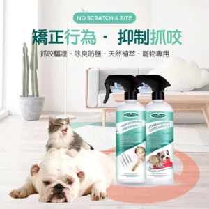 防抓刮驅避劑