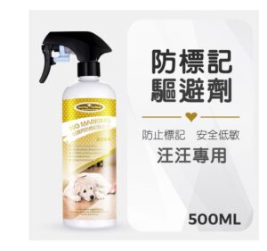 防標記驅避劑