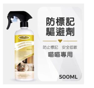 防標記驅避劑