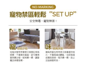寵物禁區輕鬆SET UP
