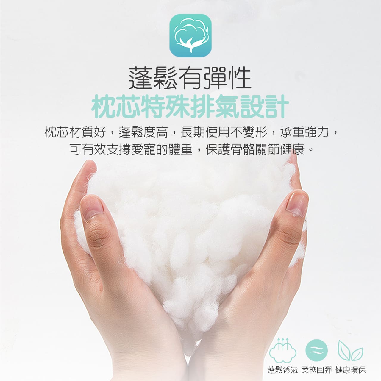 枕芯特殊排氣設計