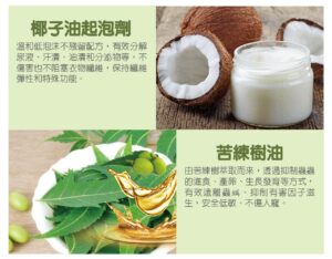 椰子油起泡劑