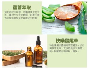 蘆薈萃取