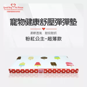 寵物健康舒壓彈彈墊-粉紅公主