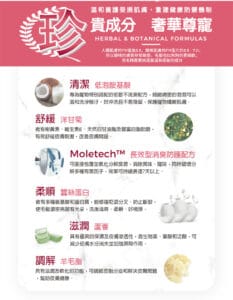 珍貴成分 奢華尊寵