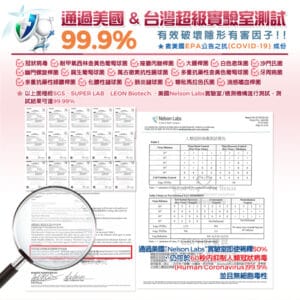 通過美國&日本超級實驗室測試