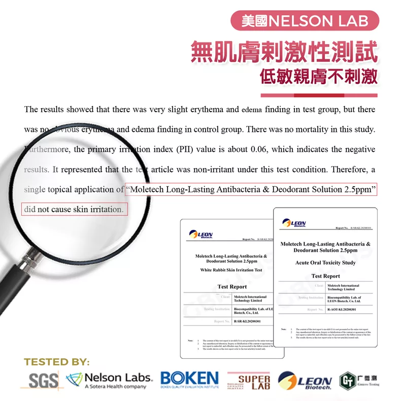 美國Nelson Lab