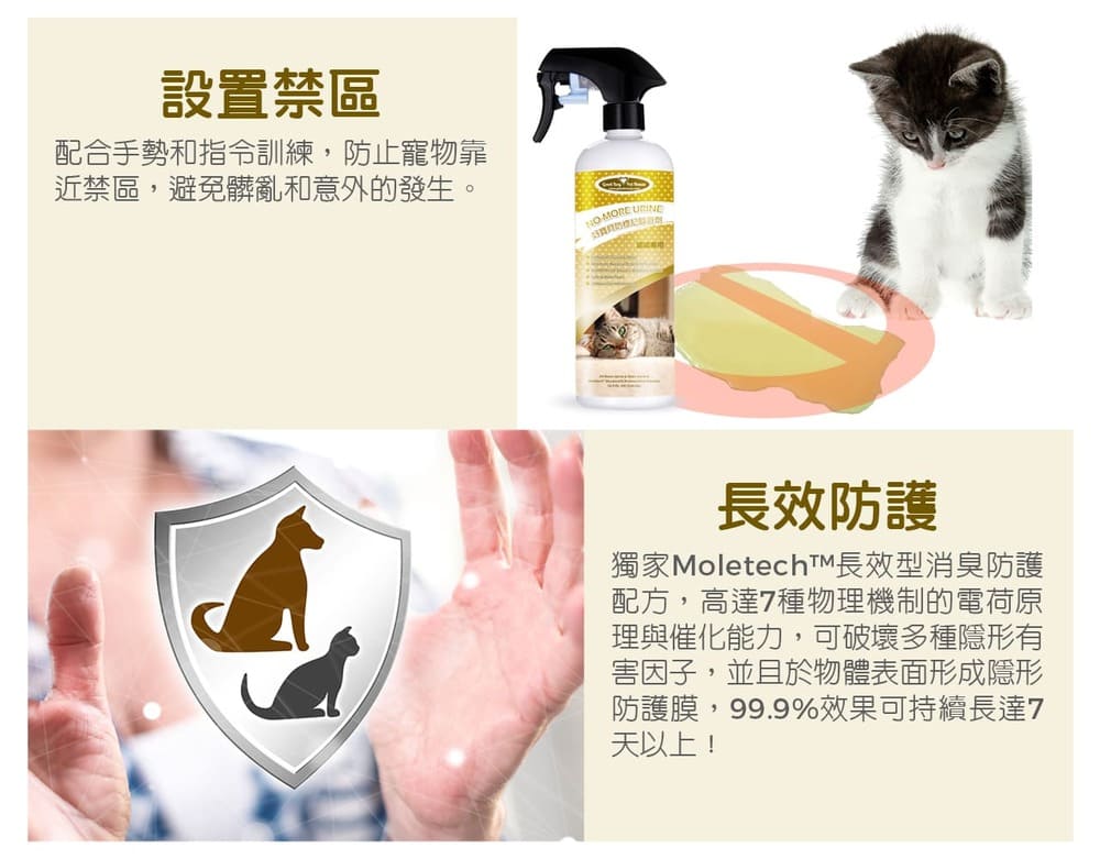 設置禁區：配合手勢和指令訓練，防止寵物靠近禁區