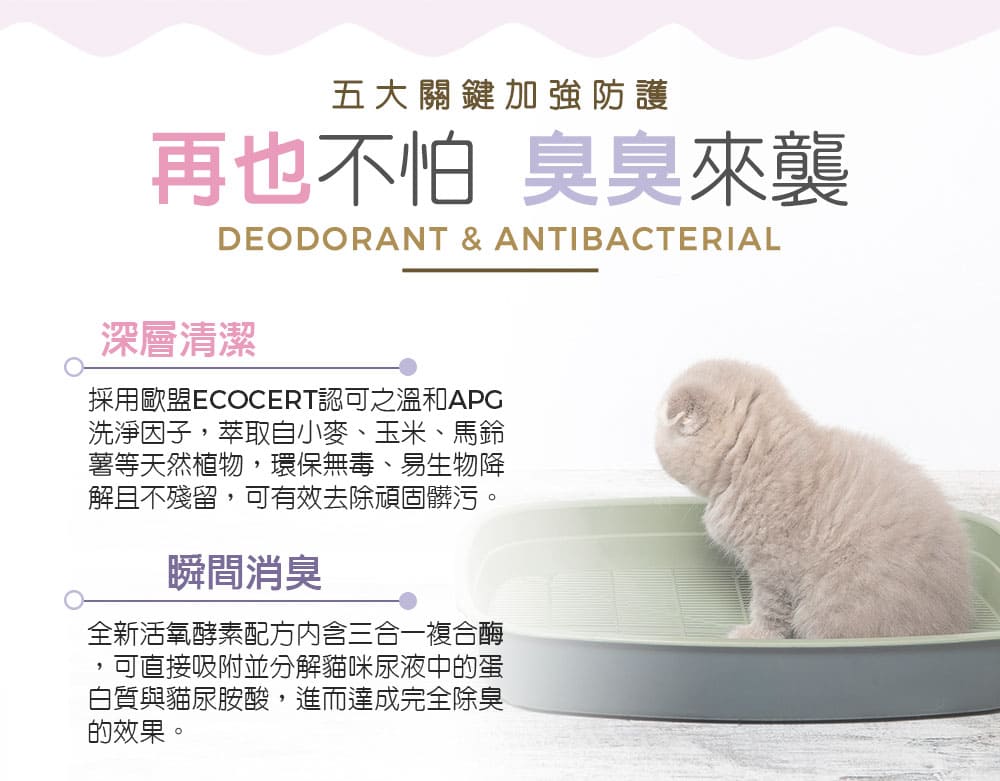 貓砂盆專用清潔慕斯 500ml-03