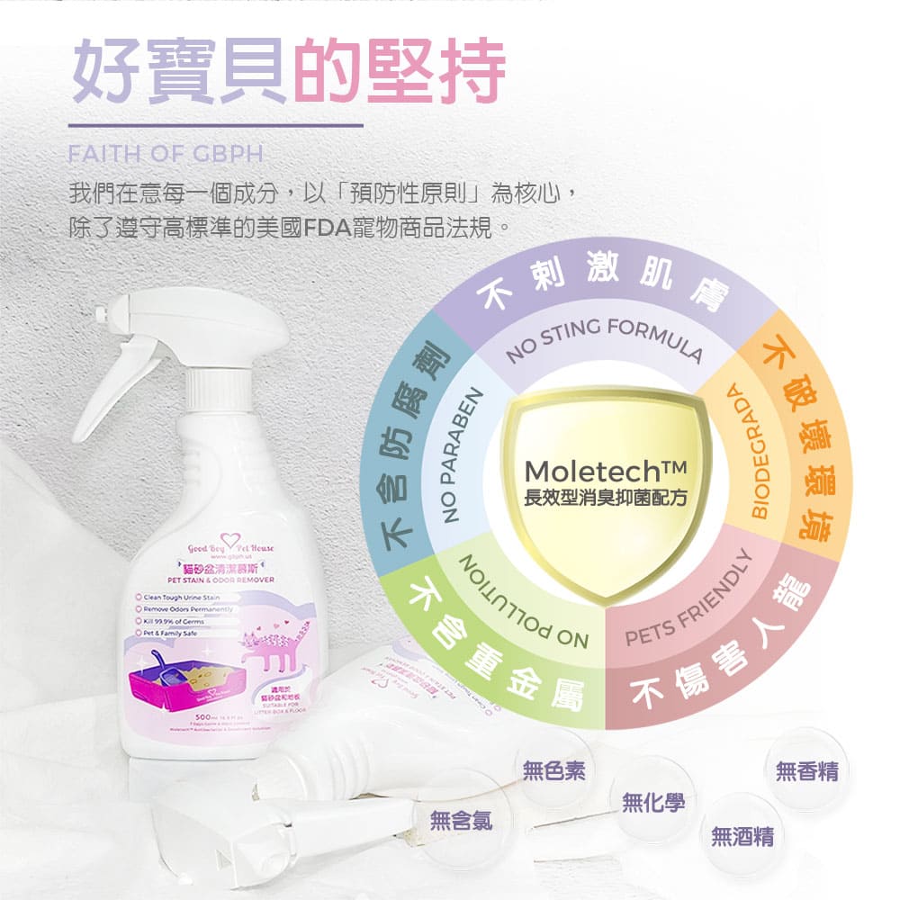 貓砂盆專用清潔慕斯 500ml-05
