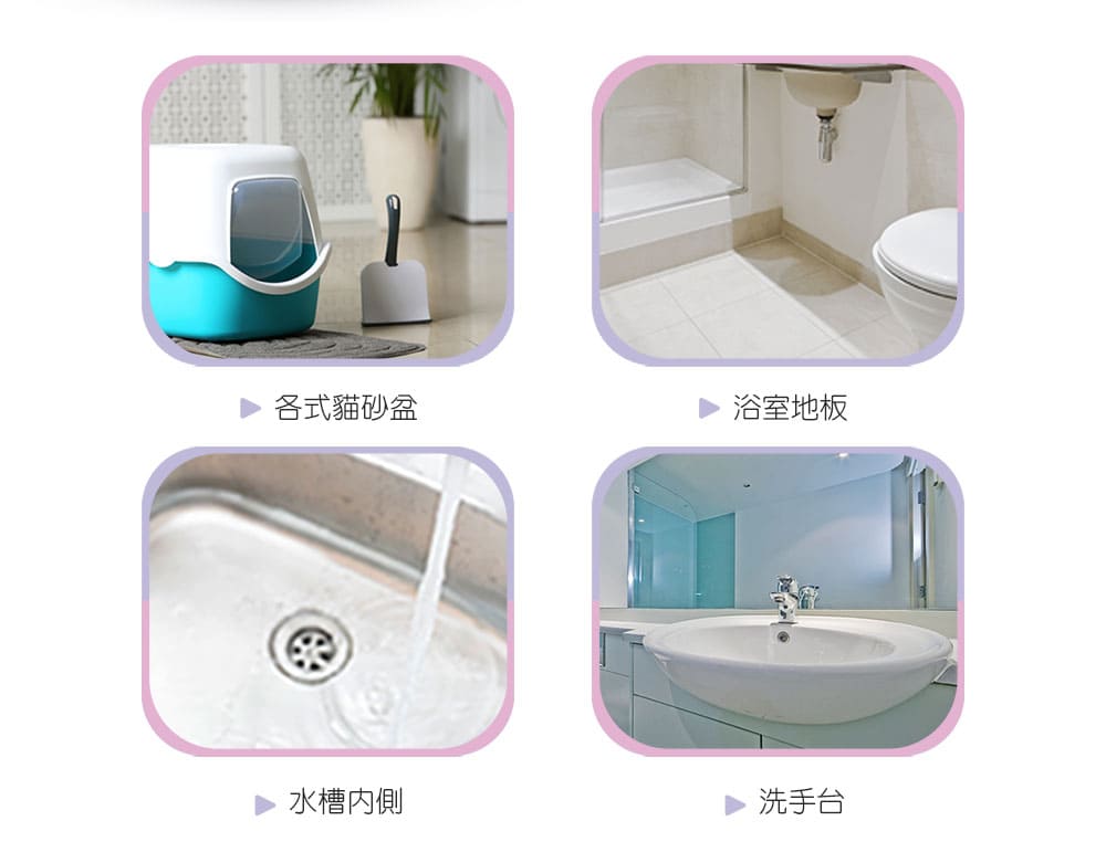 貓砂盆專用清潔慕斯 500ml-09