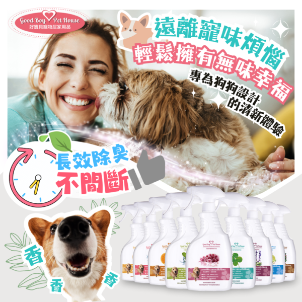 All IN ONE法國香氛寵物除臭防護噴霧 500ML 共九款香氛可選🌸清潔腳掌、肛門腺、身體除臭、清潔寵居便溺：圖片 6