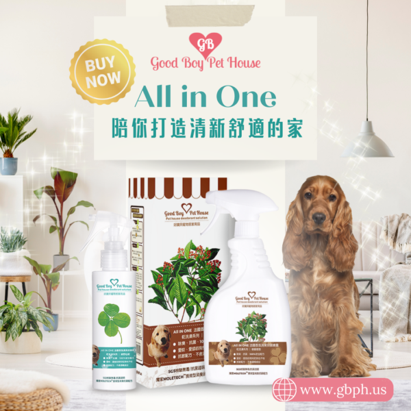All IN ONE法國香氛寵物除臭防護噴霧 500ML 共九款香氛可選🌸清潔腳掌、肛門腺、身體除臭、清潔寵居便溺：圖片 15