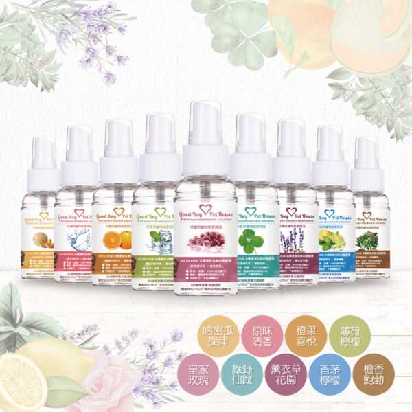 All IN ONE法國香氛寵物除臭防護噴霧 70ml _三瓶單件只要133元💕寵遊外出清潔腳掌下巴肛門腺：圖片 2