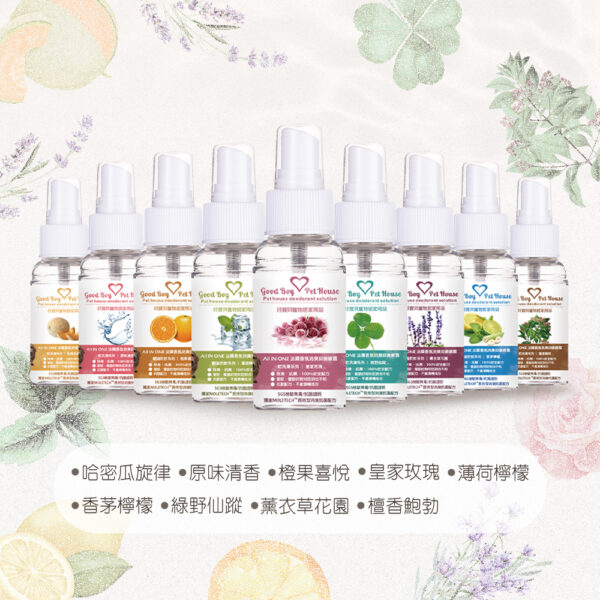 All IN ONE法國香氛寵物除臭防護噴霧 70ml _三瓶單件只要133元💕寵遊外出清潔腳掌下巴肛門腺：圖片 3