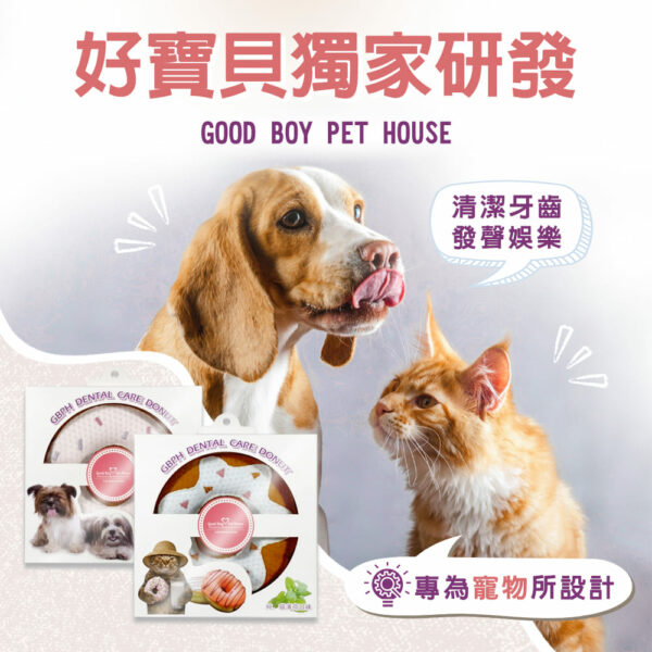 潔牙香氛甜甜圈發聲 療癒系玩具～互動玩具～主人陪伴毛孩你丟我撿～不在家時的玩寵陪伴：圖片 7