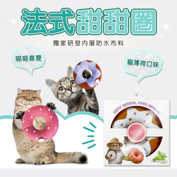 潔牙香氛甜甜圈發聲 療癒系玩具～互動玩具～主人陪伴毛孩你丟我撿～不在家時的玩寵陪伴：圖片 6