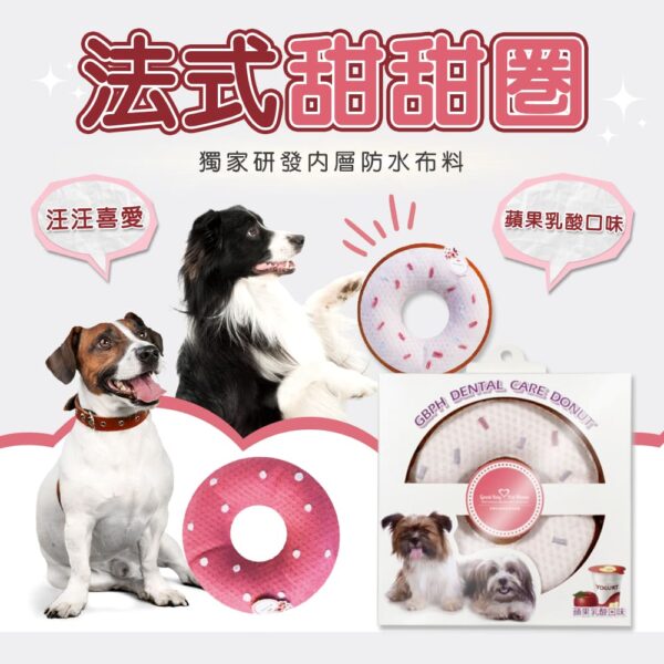 潔牙香氛甜甜圈發聲 療癒系玩具～互動玩具～主人陪伴毛孩你丟我撿～不在家時的玩寵陪伴：圖片 8