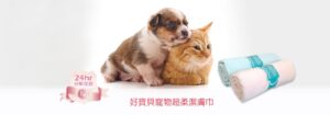 潔膚毛巾 超柔毛巾 寵物專用 GBPH 好寶貝