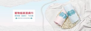 超強吸水力 奈米技術 擦拭即乾 GBPH 好寶貝