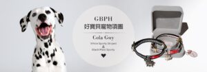寵物項圈 棋盤格 運動風 GBPH 好寶貝