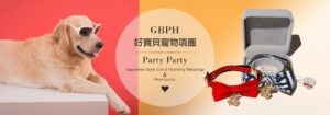 新年快樂 歡樂派對 日式花紋 GBPH 好寶貝