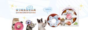 甜甜圈玩具 防水布料 貓咪玩具 GBPH 好寶貝