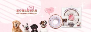 潔牙玩具 清潔牙齒 寵物紓壓 GBPH 好寶貝