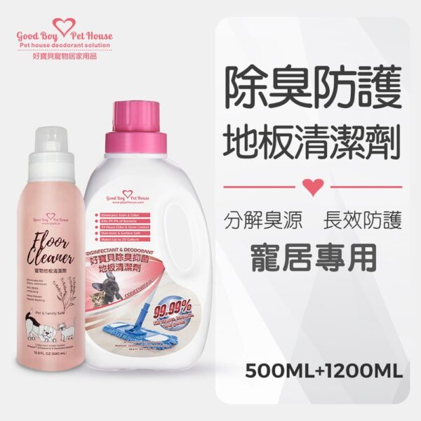 寵物地板清潔劑500mlx1+除臭防護地板清潔劑1200mlx1：圖片 2