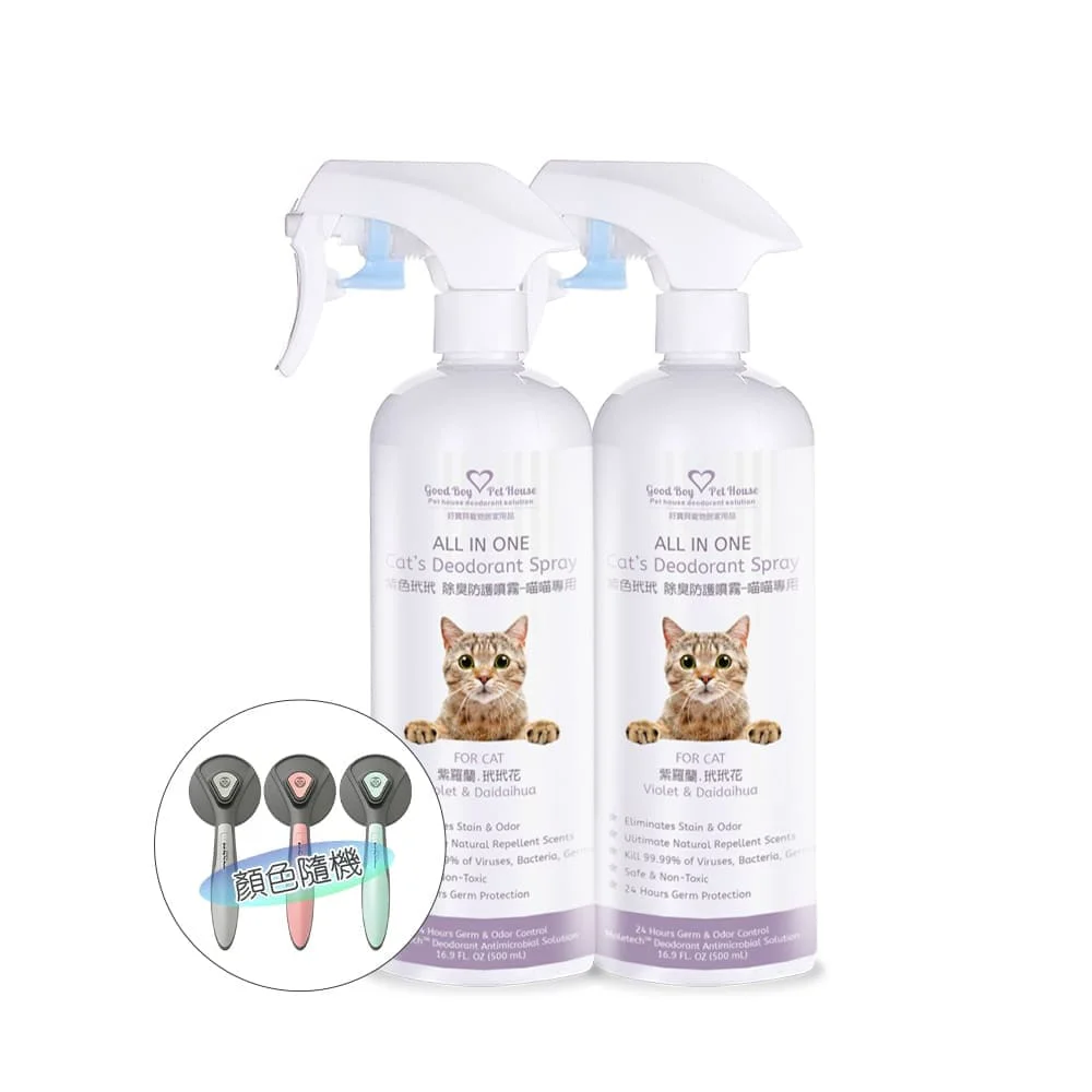 All in One 法國香氛除臭噴霧(喵喵專用)紫色玳玳 500ml × 2 瓶和寵物毛梳