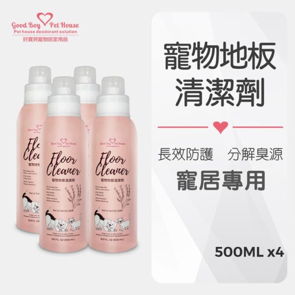 寵物地板清潔劑 500mlx4瓶：圖片 2