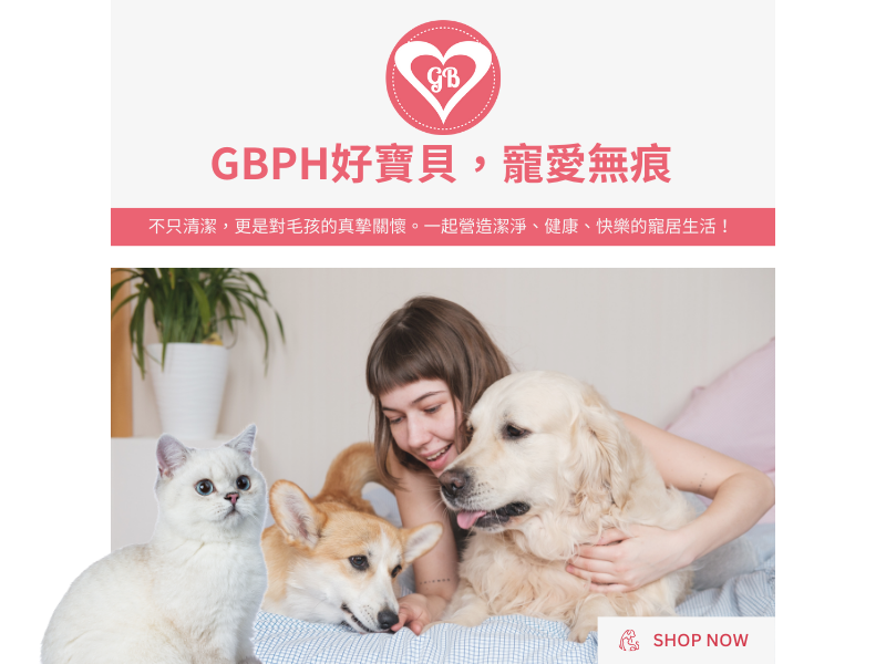 告別居家異味與清理煩惱｜GBPH 好寶貝的由來｜GBPH 寵物居家用品 https://www.gbph.us/the-origins-of-goodboy-come-from-a-simple-idea/ 養毛孩很快樂，但清理報紙與尿騷味卻讓人傷腦筋？GBPH 好寶貝成立於 2000 年，源自於對兩隻馬爾濟斯的愛。我們致力於研發「物理性異味分解技術」，將清理報紙的負擔轉化為輕鬆的居家管理。不靠香味遮蓋，從根源中和感官負擔，為每個毛孩家庭守護清新與愛的空間。