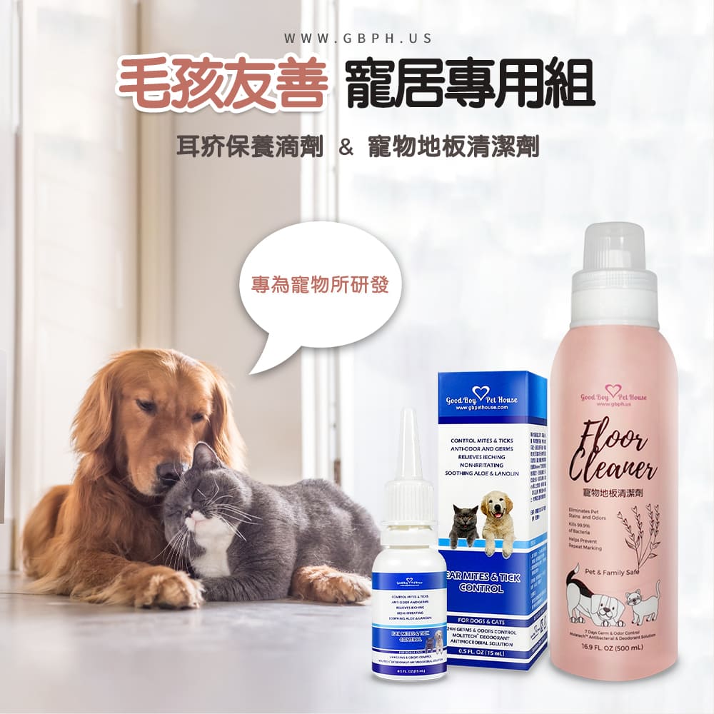 毛孩有善寵居專用組