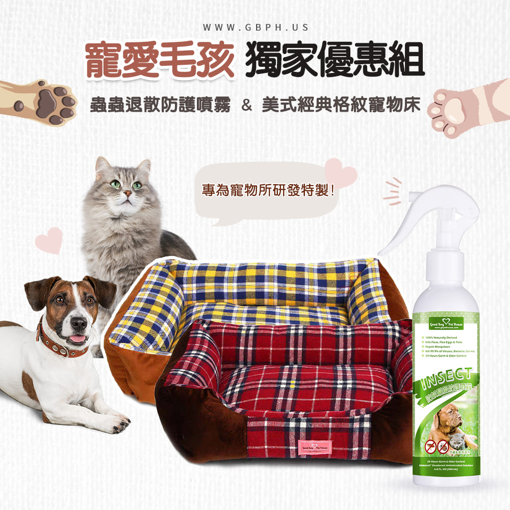 寵愛毛孩獨家優惠組