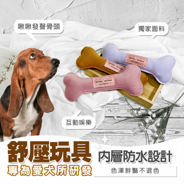 潔牙骨造型發聲玩具~主人不在家的玩寵陪伴～情緒紓緩、陪伴玩樂：圖片 4