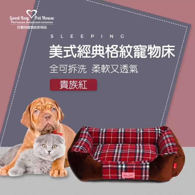 紅色格紋寵物床