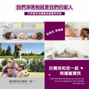 癢癢舒敏防舔咬噴霧