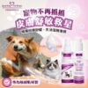 寵物癢癢舒敏防舔咬 全系列商品 (犬貓通用) 🎁超值大放送 滿額999元送20ml癢癢舒敏體驗噴霧：圖片 2