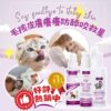 寵物癢癢舒敏防舔咬 全系列商品 (犬貓通用) 🎁超值大放送 滿額999元送20ml癢癢舒敏體驗噴霧：圖片 3